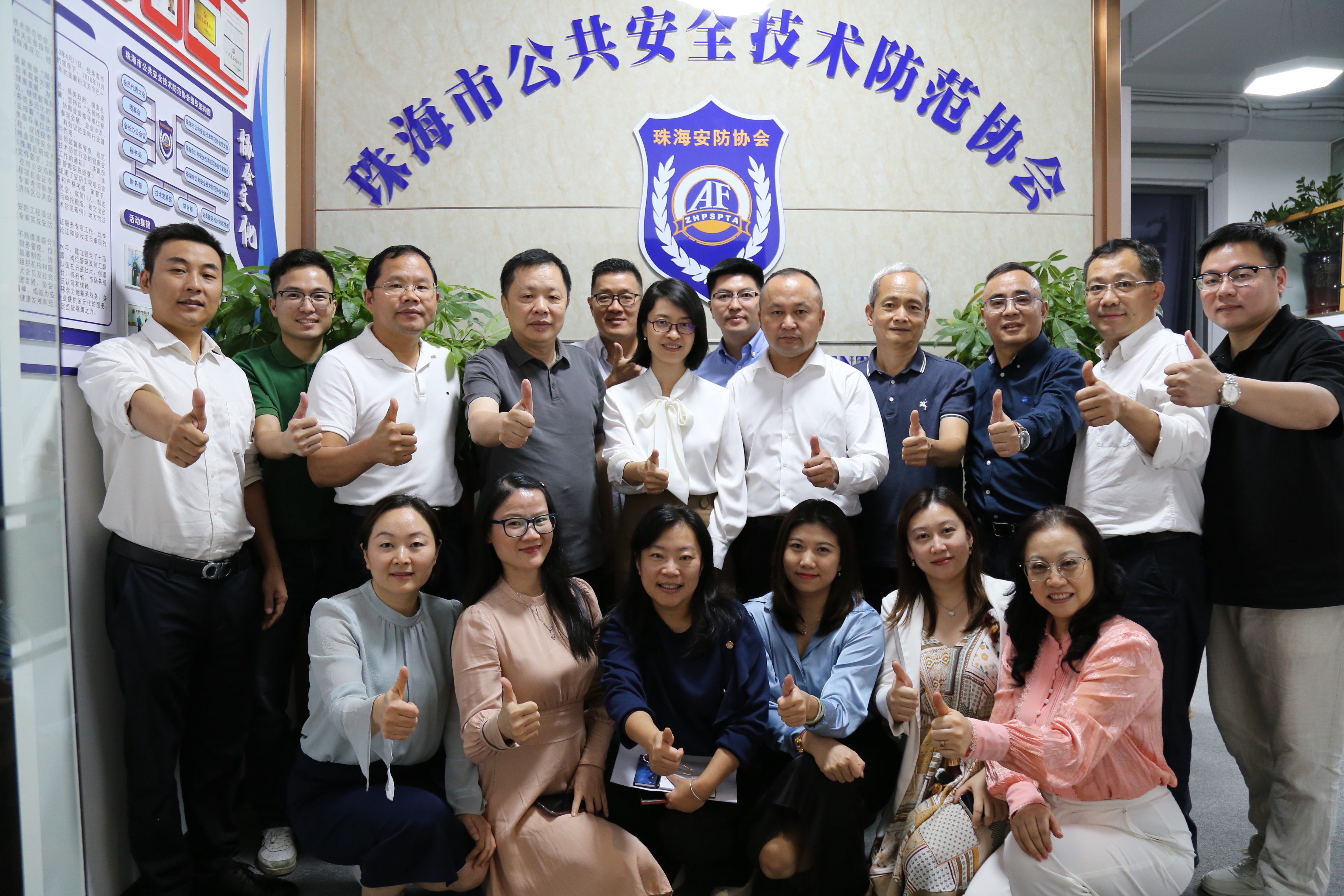 【協會動態】廣東省各地市安防協會第三次聯席會議順利召開